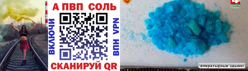 A PVP кристаллы  Кинешма 