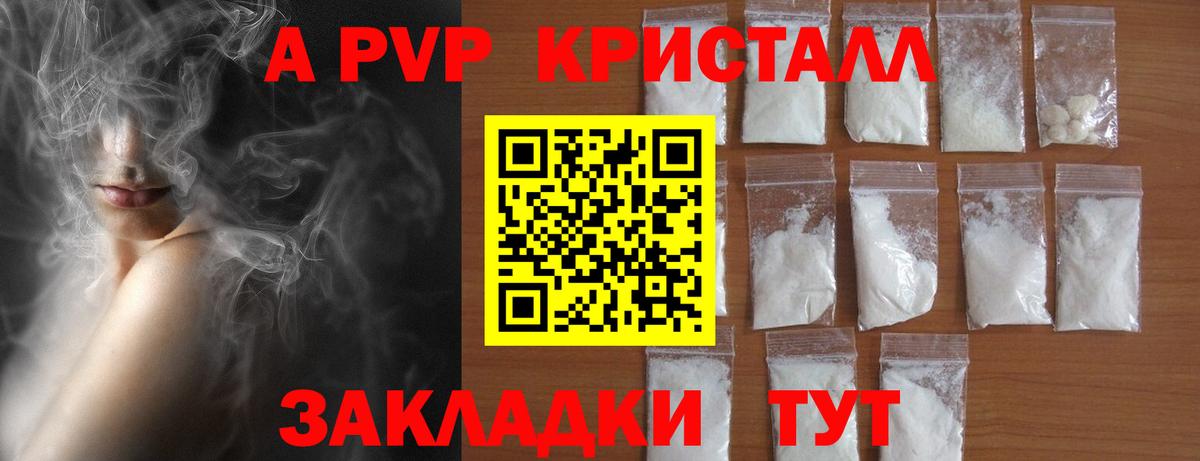 А ПВП СК  Вход с VPN  APVP крисы CK  Кинешма  А ПВП VHQ 