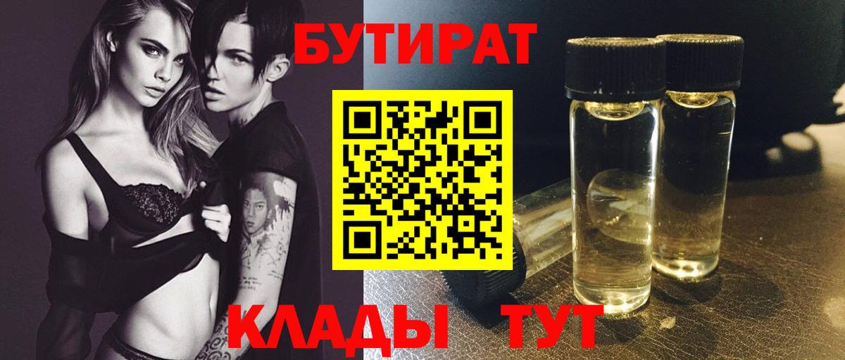 Кинешма  Бутират оксана  Вход с VPN 
