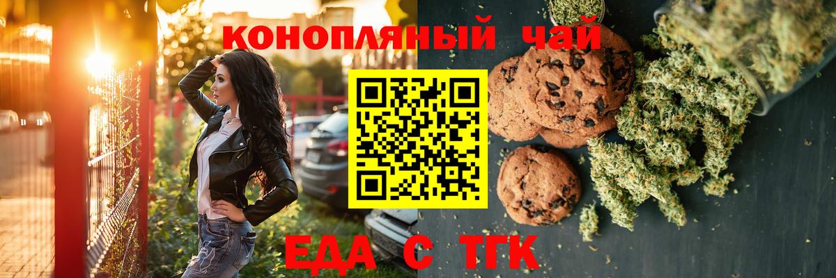 Cannafood марихуана  Вход с VPN  Кинешма 