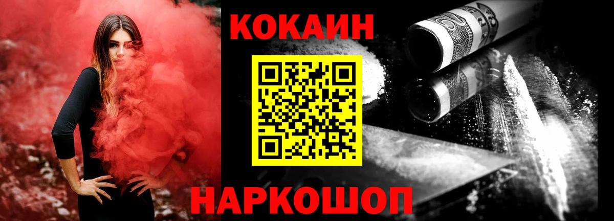 COCAIN Fish Scale  Cocaine Fish Scale  Кинешма  Вход с VPN 