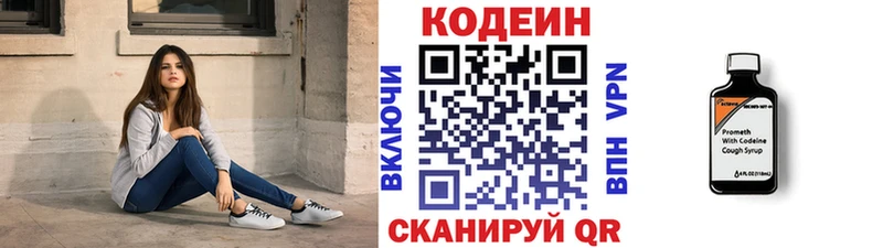 Кодеиновый сироп Lean Purple Drank  где купить наркоту  Кинешма 