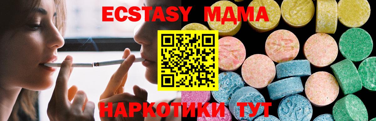 Экстази XTC  Экстази  Ecstasy 99%  Кинешма  Вход с VPN 