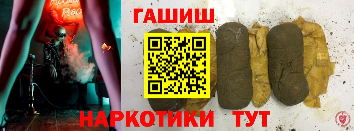 Гашиш hashish  Вход с VPN  ГАШ  Кинешма 
