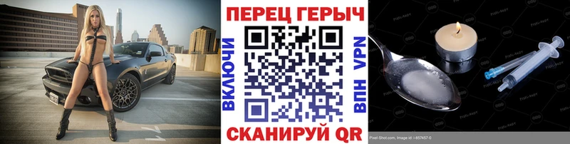 ГЕРОИН хмурый Кинешма