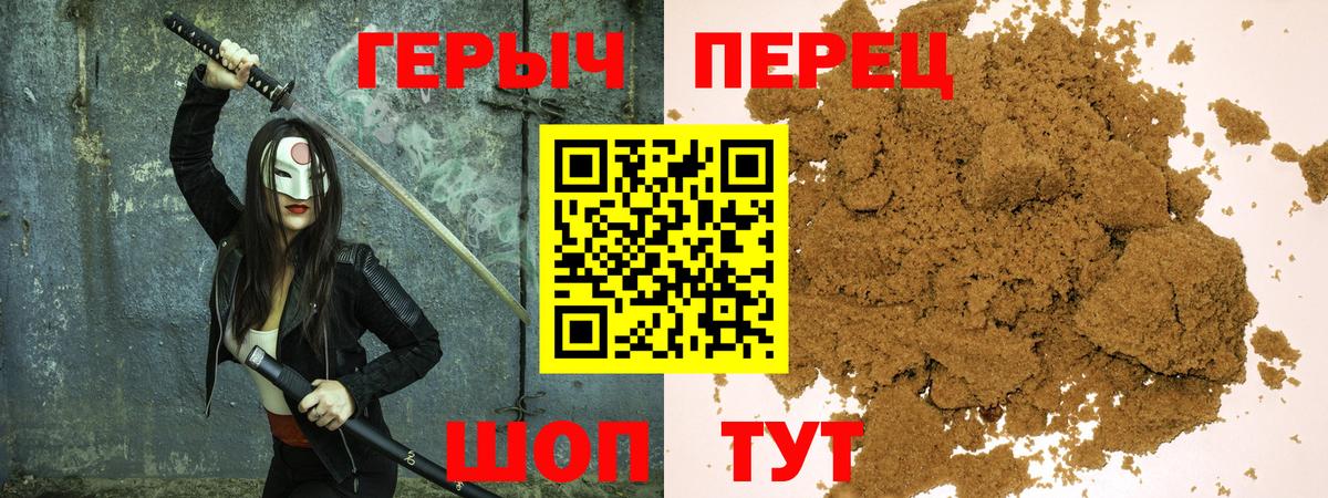 Героин белый Кинешма