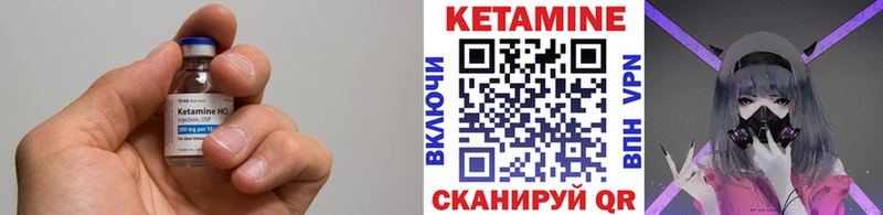 Кетамин VHQ  Кинешма 