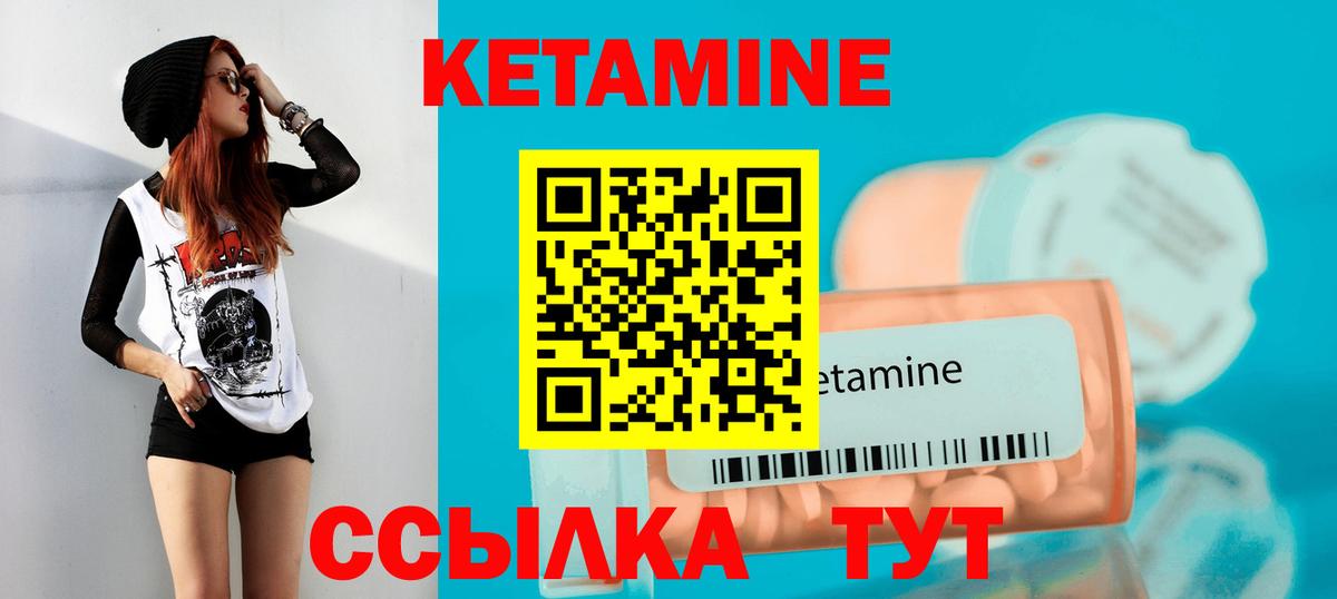 Кинешма  Кетамин VHQ  Кетамин VHQ  Вход с VPN 