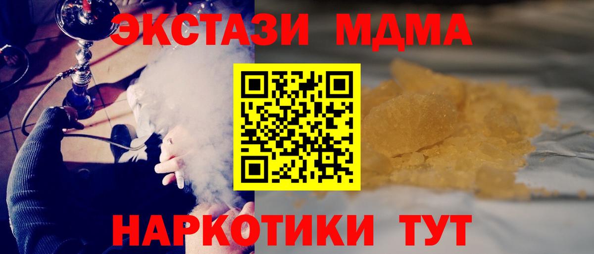 МДМА VHQ  МДМА VHQ  МДМА  Вход с VPN  Кинешма 