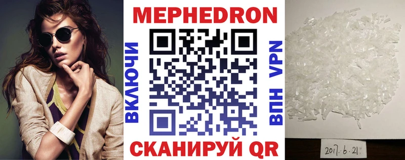 Меф мяу мяу  Кинешма 