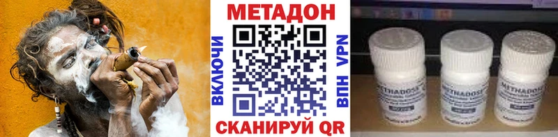 МЕТАДОН мёд  хочу   Кинешма 