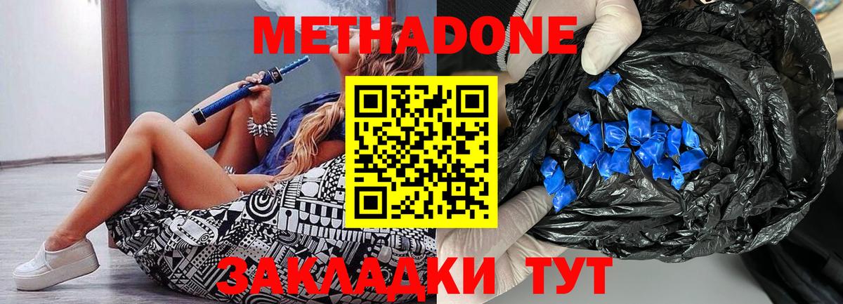 Кинешма  Метадон кристалл  Вход с VPN 