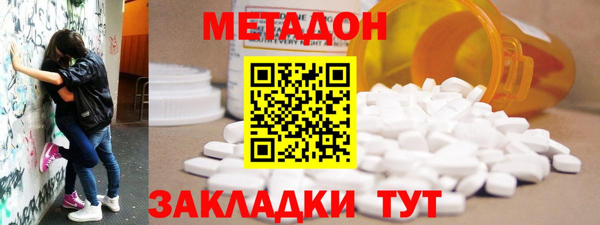 Метадон белоснежный Кинешма