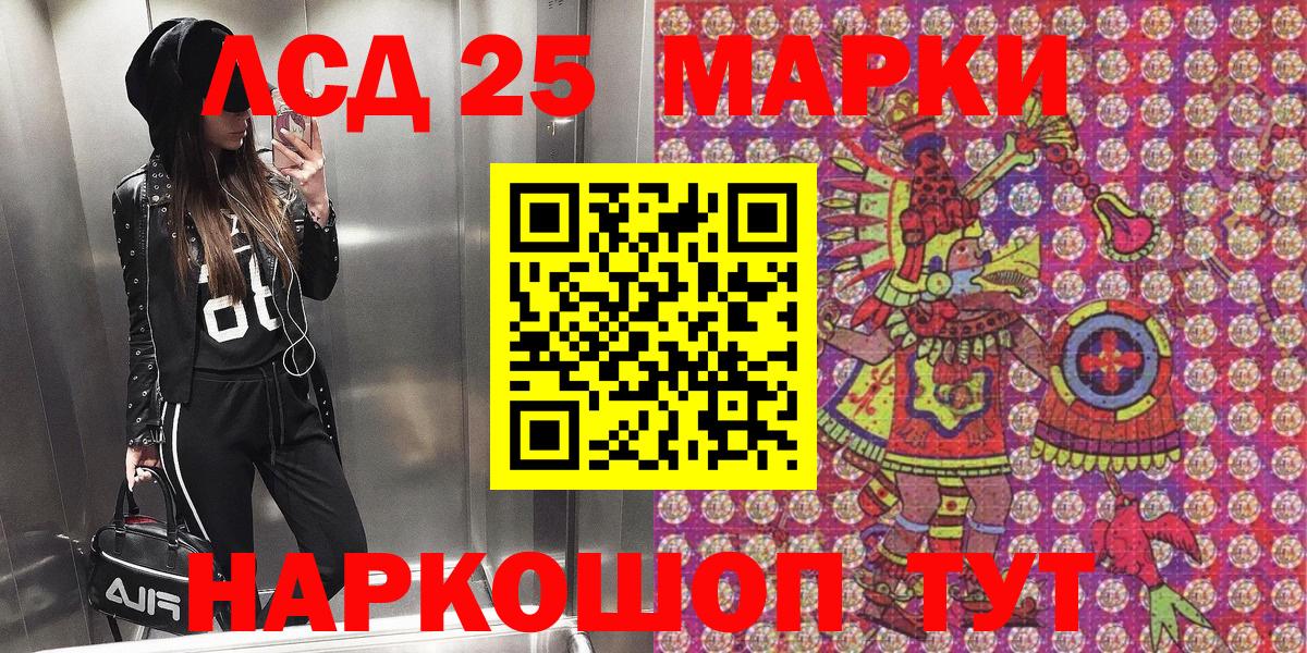 Наркотические марки 1,5мг Кинешма
