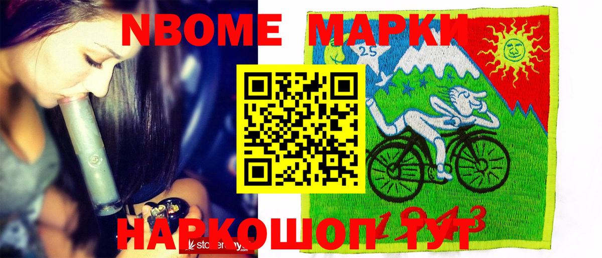 Марки NBOMe 1,5мг  Вход с VPN  Марки NBOMe  Кинешма 