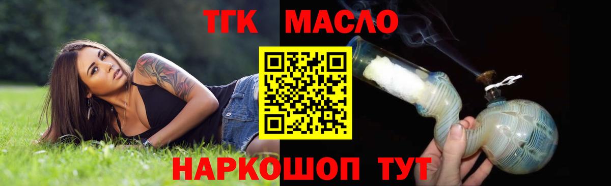 Дистиллят ТГК вейп  Вход с VPN  Кинешма  ТГК концентрат 