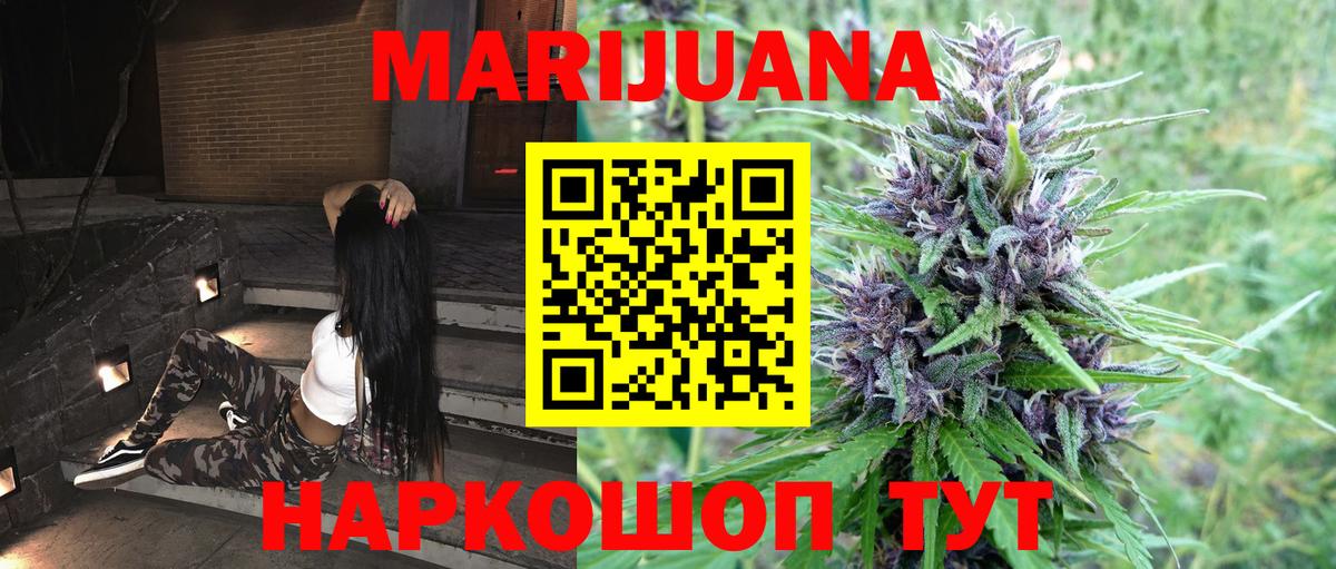 Конопля Bruce Banner  Вход с VPN  Конопля Ganja  Кинешма  Бошки марихуана VHQ 